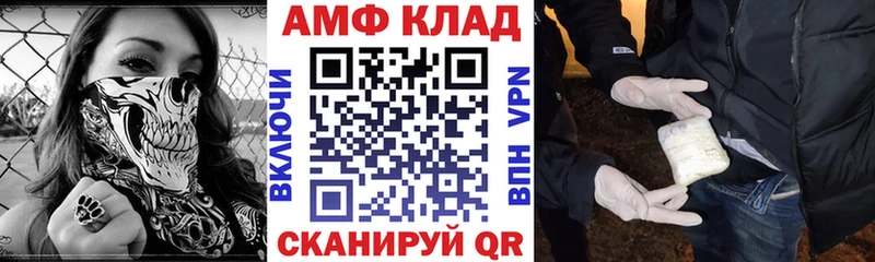 Амфетамин VHQ  Мыски 