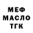 МЕФ мука Klim Mitrozaev