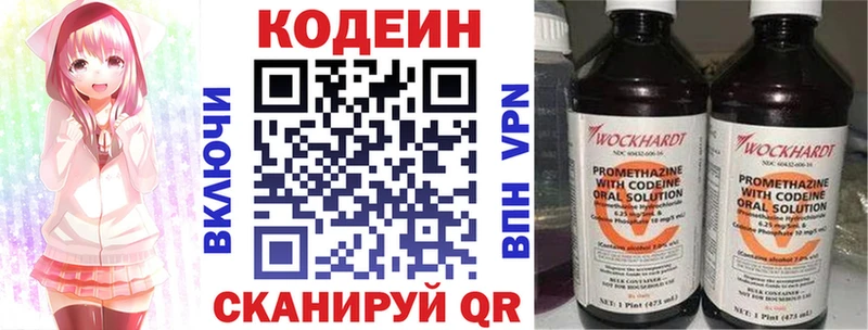 мега маркетплейс  Мыски  Кодеин напиток Lean (лин)  купить наркоту 