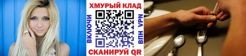 Героин Афган закладка Мыски