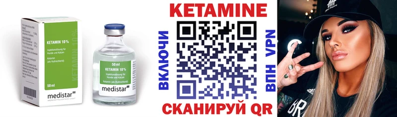 Кетамин ketamine  Мыски 