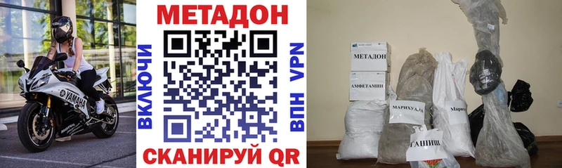 МЕТАДОН methadone  даркнет сайт  гидра как зайти  Мыски 
